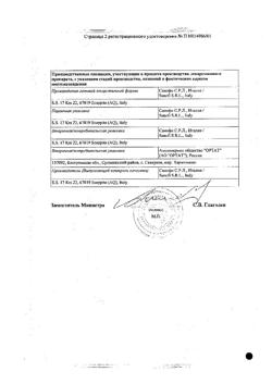 16142-Сертификат Маалокс, таблетки жевательные 20 шт-73
