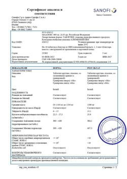 16142-Сертификат Маалокс, таблетки жевательные 20 шт-89