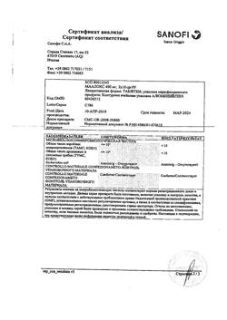 16142-Сертификат Маалокс, таблетки жевательные 20 шт-26