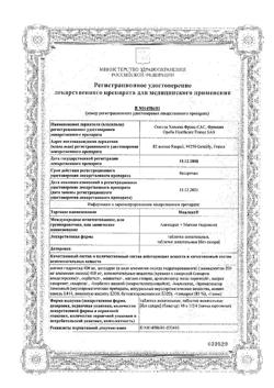 16142-Сертификат Маалокс, таблетки жевательные 20 шт-72