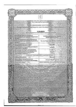 16142-Сертификат Маалокс, таблетки жевательные 20 шт-56