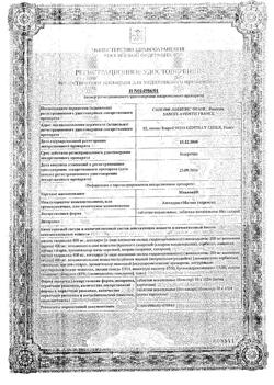 16142-Сертификат Маалокс, таблетки жевательные 20 шт-19