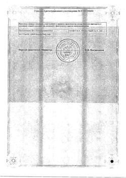 16142-Сертификат Маалокс, таблетки жевательные 20 шт-15