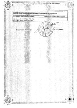 16142-Сертификат Маалокс, таблетки жевательные 20 шт-20