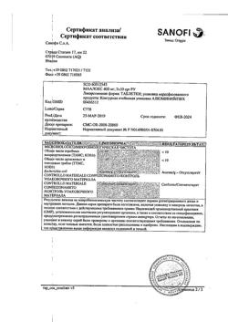 16142-Сертификат Маалокс, таблетки жевательные 20 шт-5