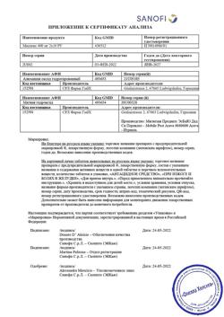 16142-Сертификат Маалокс, таблетки жевательные 20 шт-91