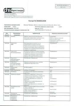16144-Сертификат Магнелис В6 форте, таблетки покрыт.плен.об. 100 мг+10 мг 30 шт-1