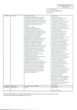 16144-Сертификат Магнелис В6 форте, таблетки покрыт.плен.об. 100 мг+10 мг 30 шт-3