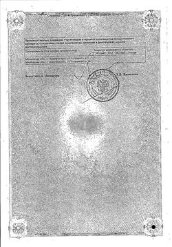 Сертификат ИБУПРОФЕН СУСПЕНЗИЯ ДЛЯ ПРИЕМА ВНУТРЬ 100 МГ/5 МЛ 100 МЛ №1-2