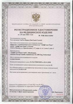 16149-Сертификат Тест-полоски One Touch Verio, 100 шт-1