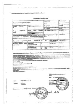 16152-Сертификат Магнерот, таблетки 500 мг 20 шт-9
