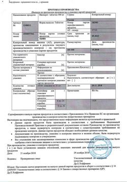 16152-Сертификат Магнерот, таблетки 500 мг 20 шт-17