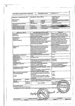 16152-Сертификат Магнерот, таблетки 500 мг 20 шт-10