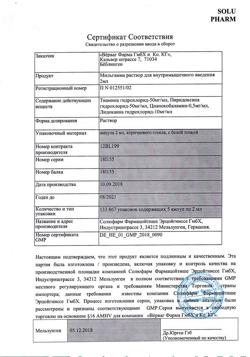 16152-Сертификат Магнерот, таблетки 500 мг 20 шт-20