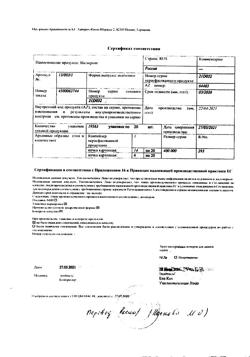 16152-Сертификат Магнерот, таблетки 500 мг 20 шт-6