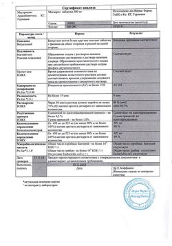 16152-Сертификат Магнерот, таблетки 500 мг 20 шт-18