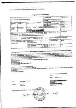 16152-Сертификат Магнерот, таблетки 500 мг 20 шт-15