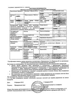 16152-Сертификат Магнерот, таблетки 500 мг 20 шт-1