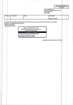 16158-Сертификат Магнелис В6, таблетки покрыт.об. 90 шт-29