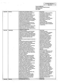 16158-Сертификат Магнелис В6, таблетки покрыт.об. 90 шт-18