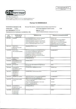 16158-Сертификат Магнелис В6, таблетки покрыт.об. 90 шт-7