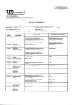 16158-Сертификат Магнелис В6, таблетки покрыт.об. 90 шт-10