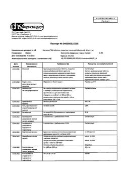 16158-Сертификат Магнелис В6, таблетки покрыт.об. 90 шт-1