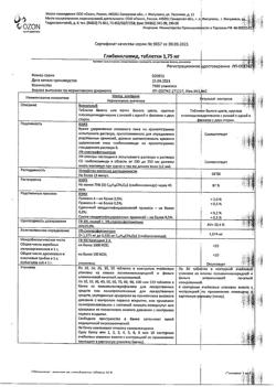16160-Сертификат Глибенкламид, таблетки 1,75 мг 120 шт-4