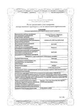 16165-Сертификат Экселон, капсулы 1,5 мг 28 шт-2