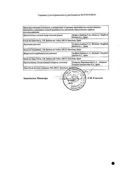 16165-Сертификат Экселон, капсулы 1,5 мг 28 шт-1