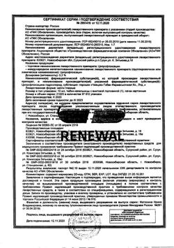 16166-Сертификат Магния сульфат буфус, раствор для в/в введ 250 мг/мл 10 мл амп 10 шт-5