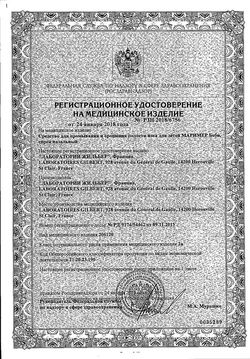Сертификат МАРИМЕР БЕБИ АЭРОЗОЛЬ НАЗАЛЬНЫЙ 50 МЛ №1-2