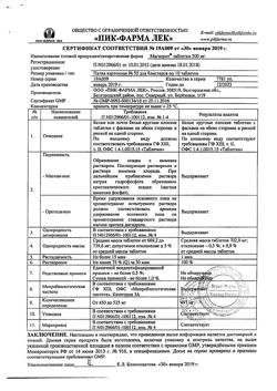 16172-Сертификат Магнерот, таблетки 500 мг 50 шт-34