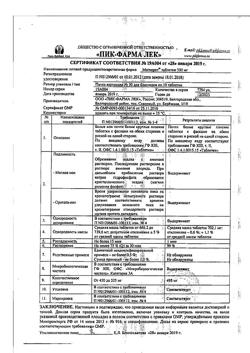 16172-Сертификат Магнерот, таблетки 500 мг 50 шт-13