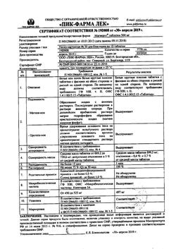 16172-Сертификат Магнерот, таблетки 500 мг 50 шт-40