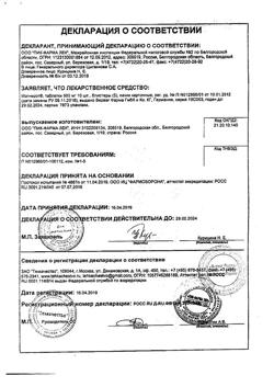 16172-Сертификат Магнерот, таблетки 500 мг 50 шт-17