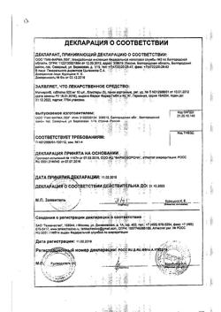 16172-Сертификат Магнерот, таблетки 500 мг 50 шт-16