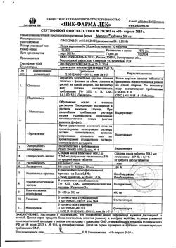 16172-Сертификат Магнерот, таблетки 500 мг 50 шт-18
