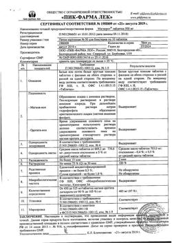 16172-Сертификат Магнерот, таблетки 500 мг 50 шт-20