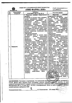 16172-Сертификат Магнерот, таблетки 500 мг 50 шт-7