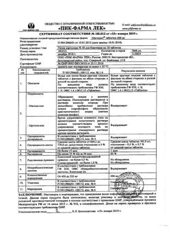 16172-Сертификат Магнерот, таблетки 500 мг 50 шт-12