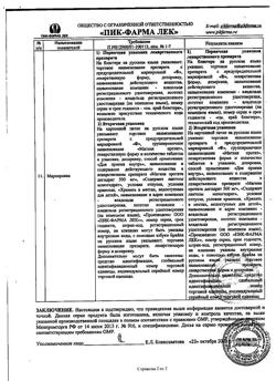 16172-Сертификат Магнерот, таблетки 500 мг 50 шт-27