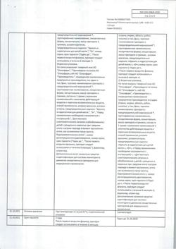 16175-Сертификат Максиколд Ототита, капли ушные 1%+4% 15 мл фл-кап 1 шт-3