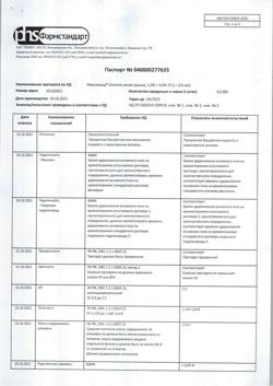 16175-Сертификат Максиколд Ототита, капли ушные 1%+4% 15 мл фл-кап 1 шт-1
