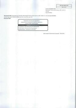 16175-Сертификат Максиколд Ототита, капли ушные 1%+4% 15 мл фл-кап 1 шт-4