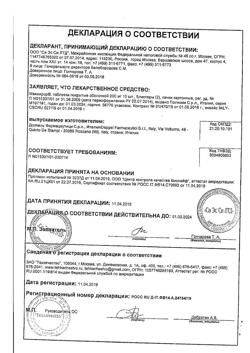 16179-Сертификат Макмирор, таблетки покрыт.об. 200 мг 20 шт-1