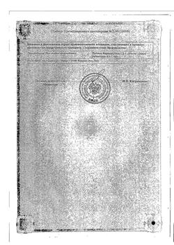 16179-Сертификат Макмирор, таблетки покрыт.об. 200 мг 20 шт-26