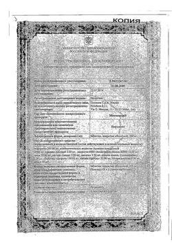 16179-Сертификат Макмирор, таблетки покрыт.об. 200 мг 20 шт-20