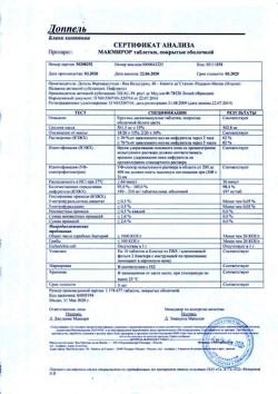 16179-Сертификат Макмирор, таблетки покрыт.об. 200 мг 20 шт-6