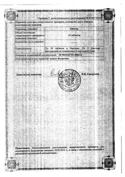 16179-Сертификат Макмирор, таблетки покрыт.об. 200 мг 20 шт-3
